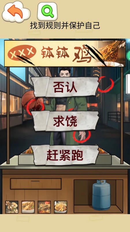 钵钵鸡怪谈官方版