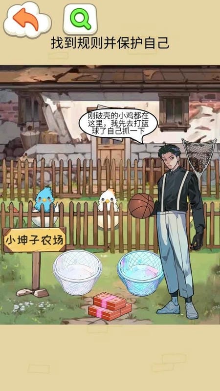 钵钵鸡怪谈最新版截图1