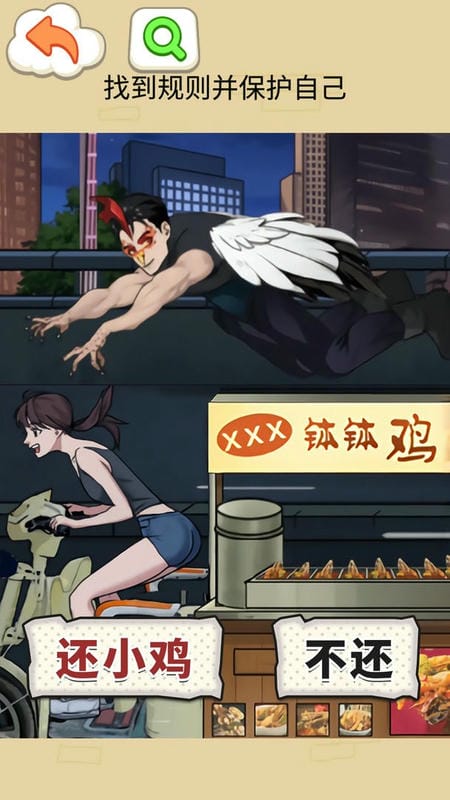 钵钵鸡怪谈最新版截图2