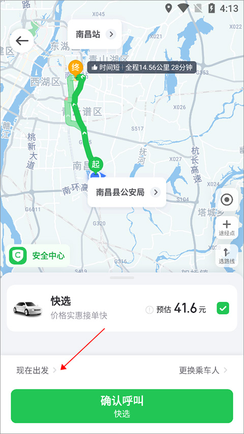 曹操顺风车app