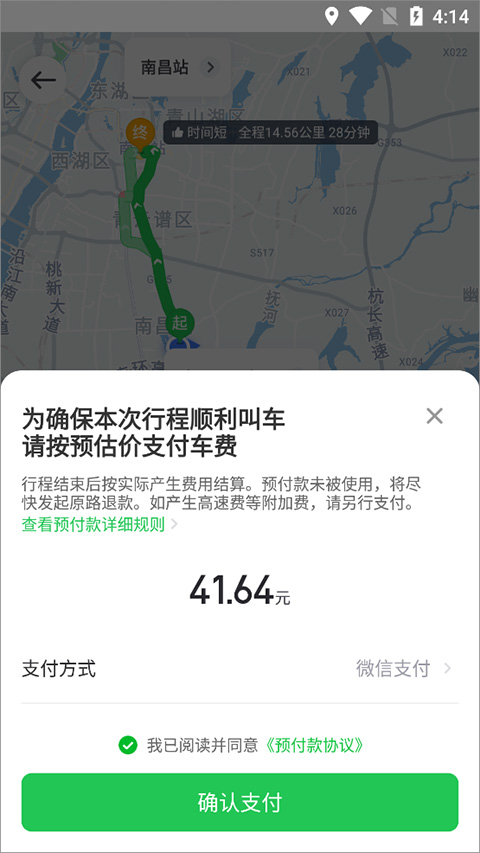 曹操顺风车app