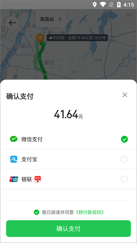 曹操顺风车app