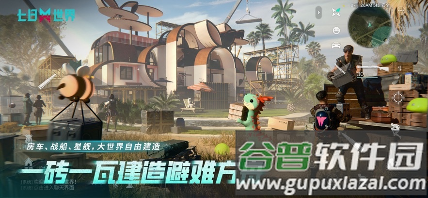 云七日世界官方下载截图3