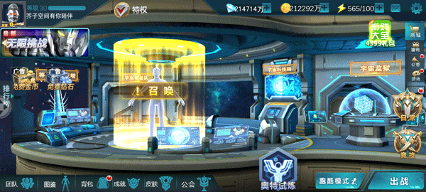 奥特曼传奇英雄vip版