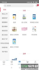 高乐高海淘app截图1