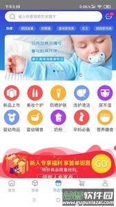 高乐高海淘app截图2