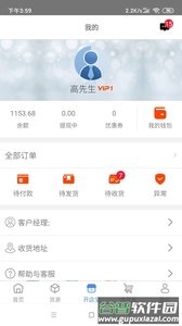 高乐高海淘app截图3