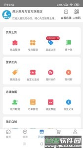 高乐高海淘app截图4