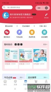 高乐高海淘app截图5