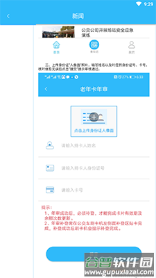 濮阳龙都行定位app截图2