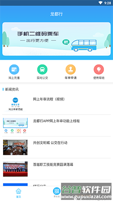 濮阳龙都行定位app截图3