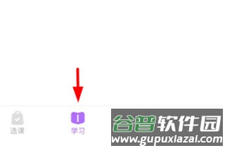 晓教育APP3