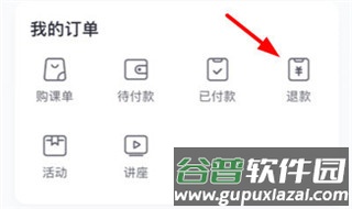 晓教育APP61
