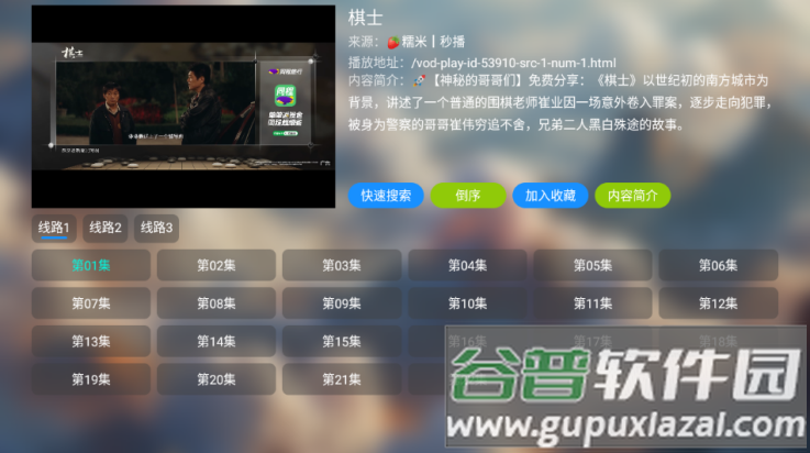 付豪影视TV版截图1