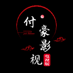 付豪影视TV版v6.0.8