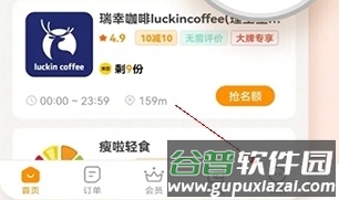 小蚕霸王餐如何关闭个性化广告1