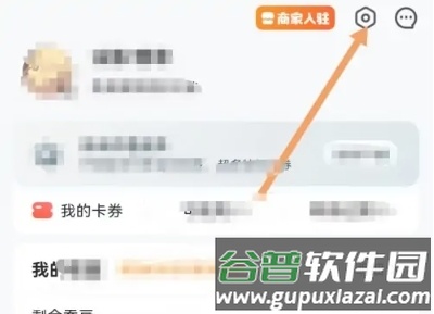 小蚕霸王餐如何关闭个性化广告2