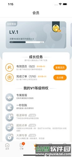 小蚕霸王餐最新版截图2