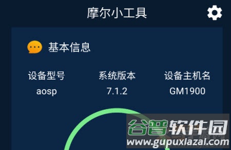 摩尔小工具app