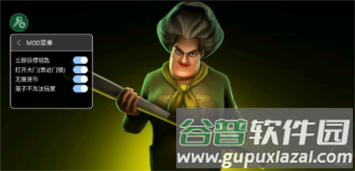 恐怖教师联机版图片1