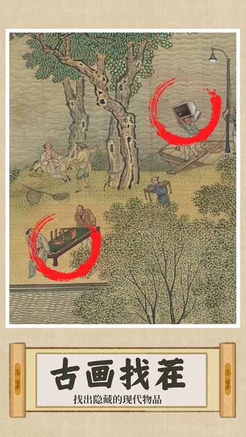 你乱画我瞎猜手游截图3