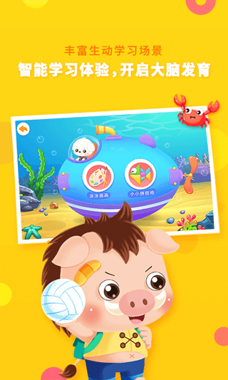 哆哆全脑思维app截图3