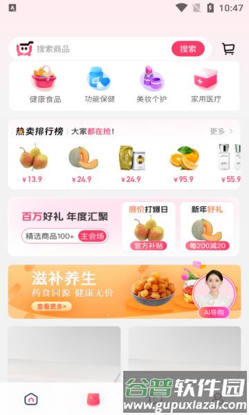 如是app42