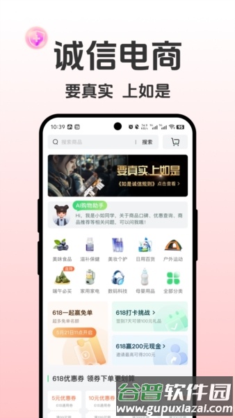 如是app截图1