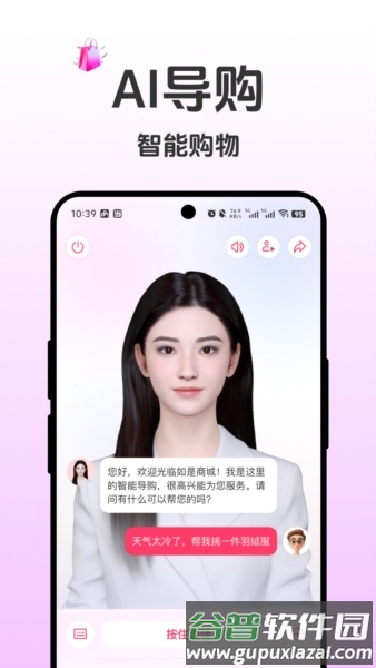 如是app截图3