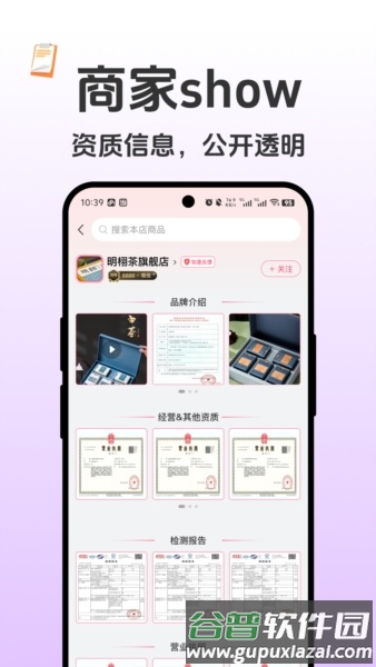 如是app截图4
