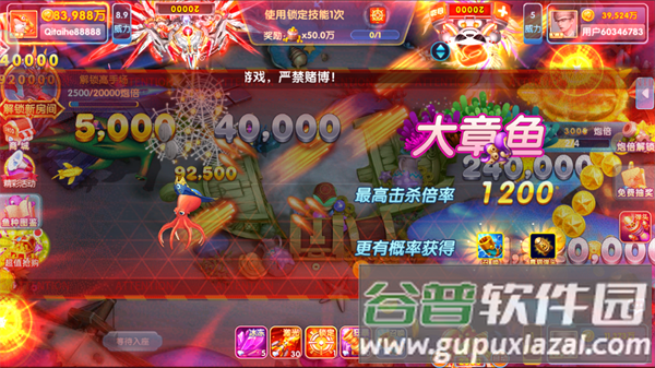 捕鱼大侠游戏