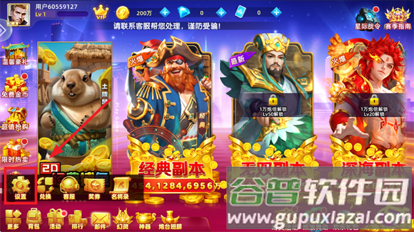 捕鱼大侠游戏