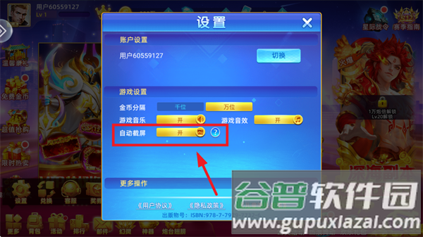 捕鱼大侠游戏