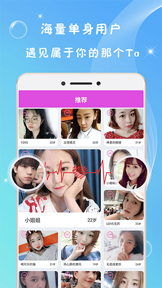 同城爱约会app截图1