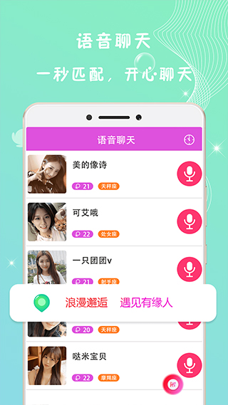 同城爱约会app截图3