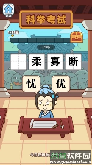 成语宝典下载安装截图3