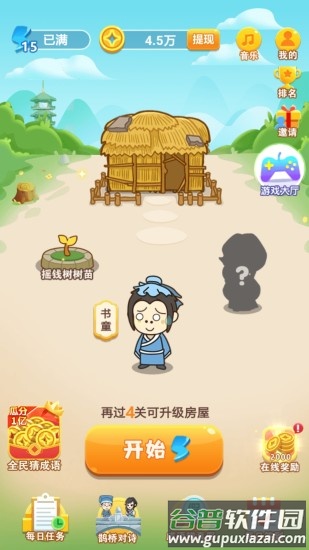 成语宝典下载安装截图4