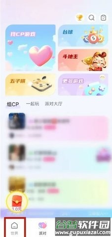 甜u玩伴官方正版图片2