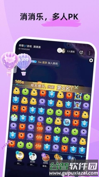 甜U玩伴官方版截图3