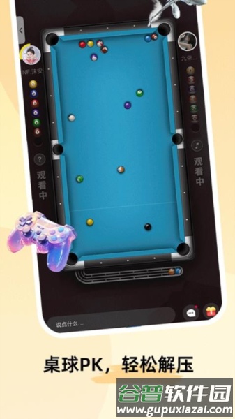 甜U玩伴官方版截图4