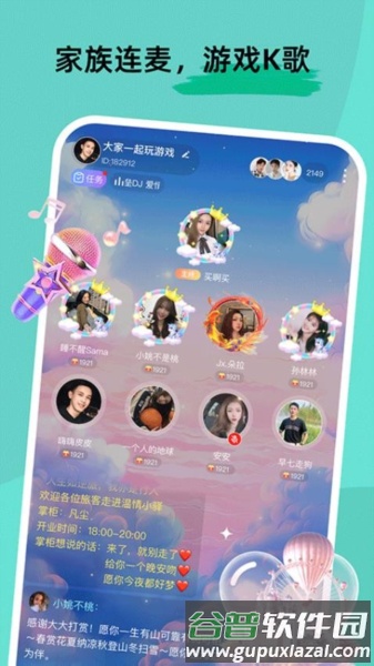 甜U玩伴官方版截图5
