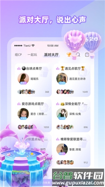cojoy软件截图1