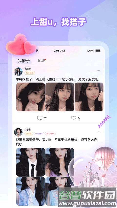 cojoy截图1