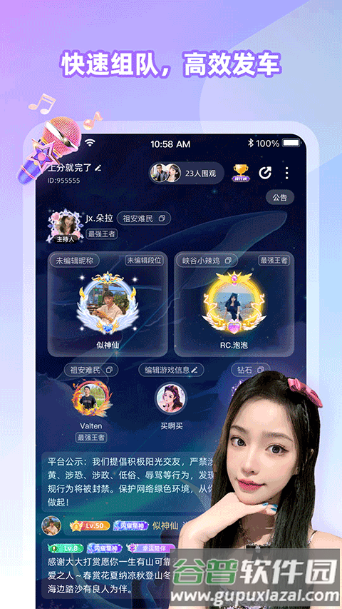 cojoy截图3