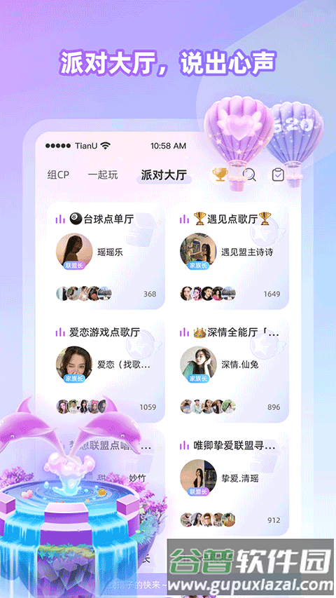 cojoy截图4