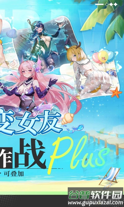 萌神战姬0.1折截图2