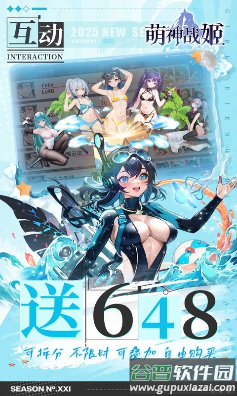 萌神战姬0.1折截图4