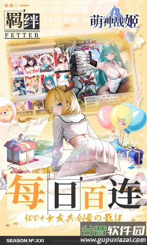 萌神战姬0.1折截图5