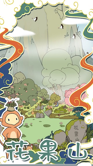 西游寻妖记游戏最新版本截图1