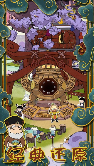 西游寻妖记游戏最新版本截图3